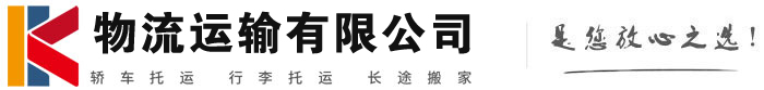 铁西物流有限公司